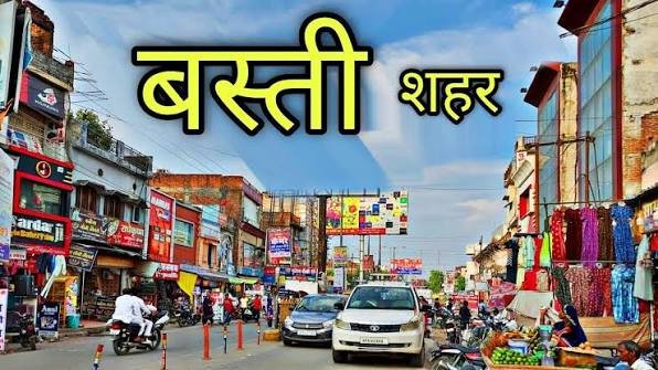 Basti District: Location, Administration, Court, Railway Station, Pin Code & Complete Guide