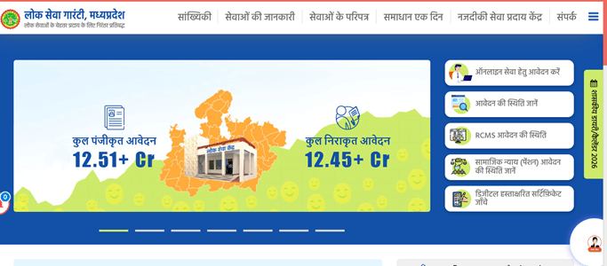 MP e-District