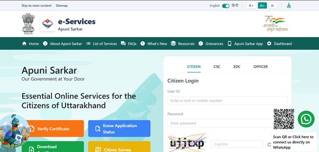 e-District Uttarakhand: Login, Registration, Application Status, Certificate Download Guide